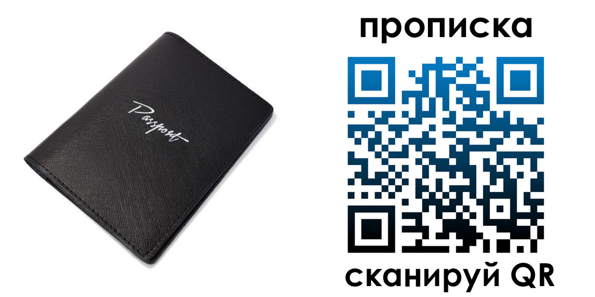 регистрация в Снежинске