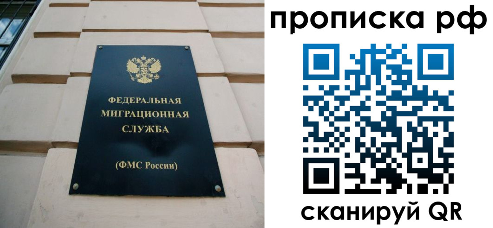прописка регистрация в Снежинске