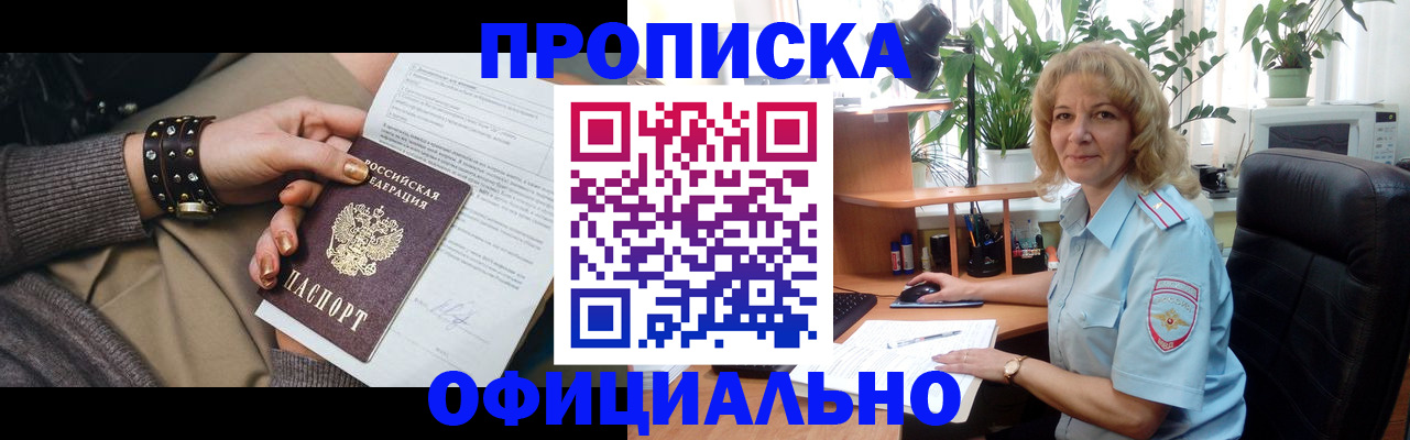 временная регистрация собственник в Снежинске