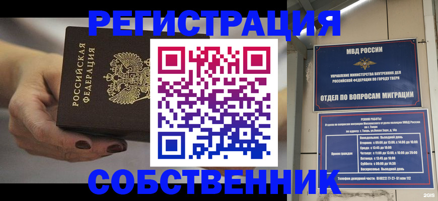 миграционный учет в Снежинске