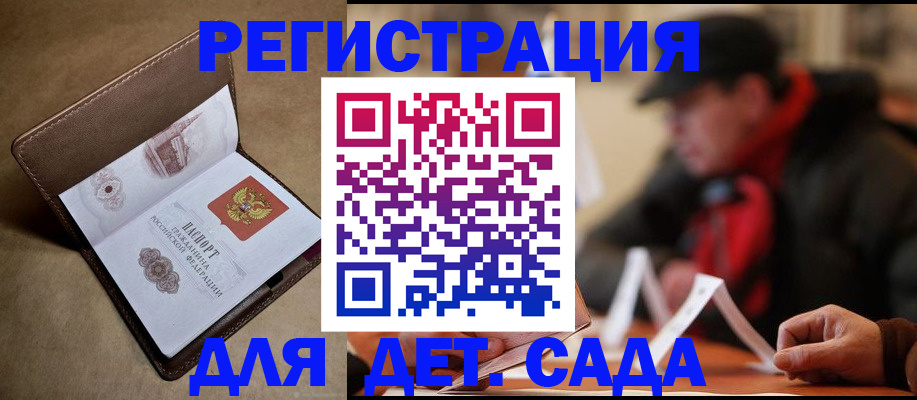 прописка в Снежинске