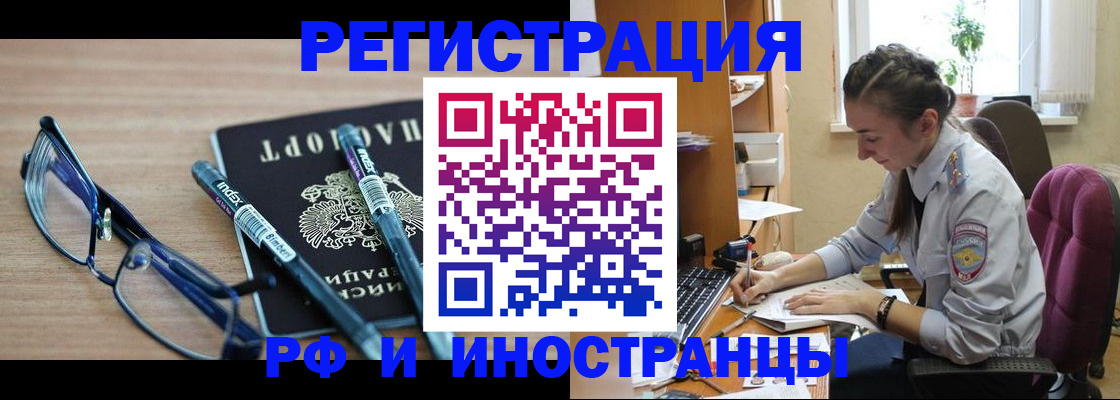 временная регистрация госуслуги в Снежинске